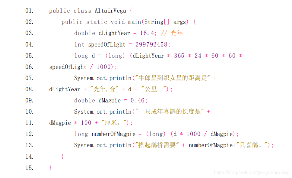 olnyoffice java案例 java案例教程_System_09