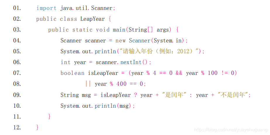 olnyoffice java案例 java案例教程_控制台输入_13