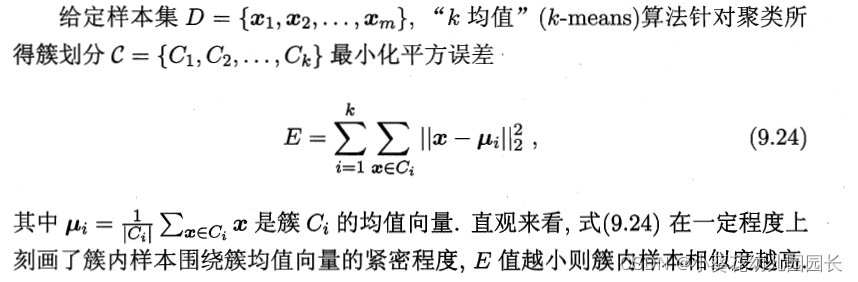 k聚类算法的适用场景 k聚类算法计算_算法