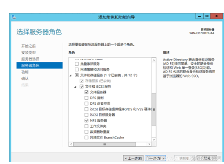 win7 nfs共享软件 windows开启nfs共享_win7 nfs共享软件