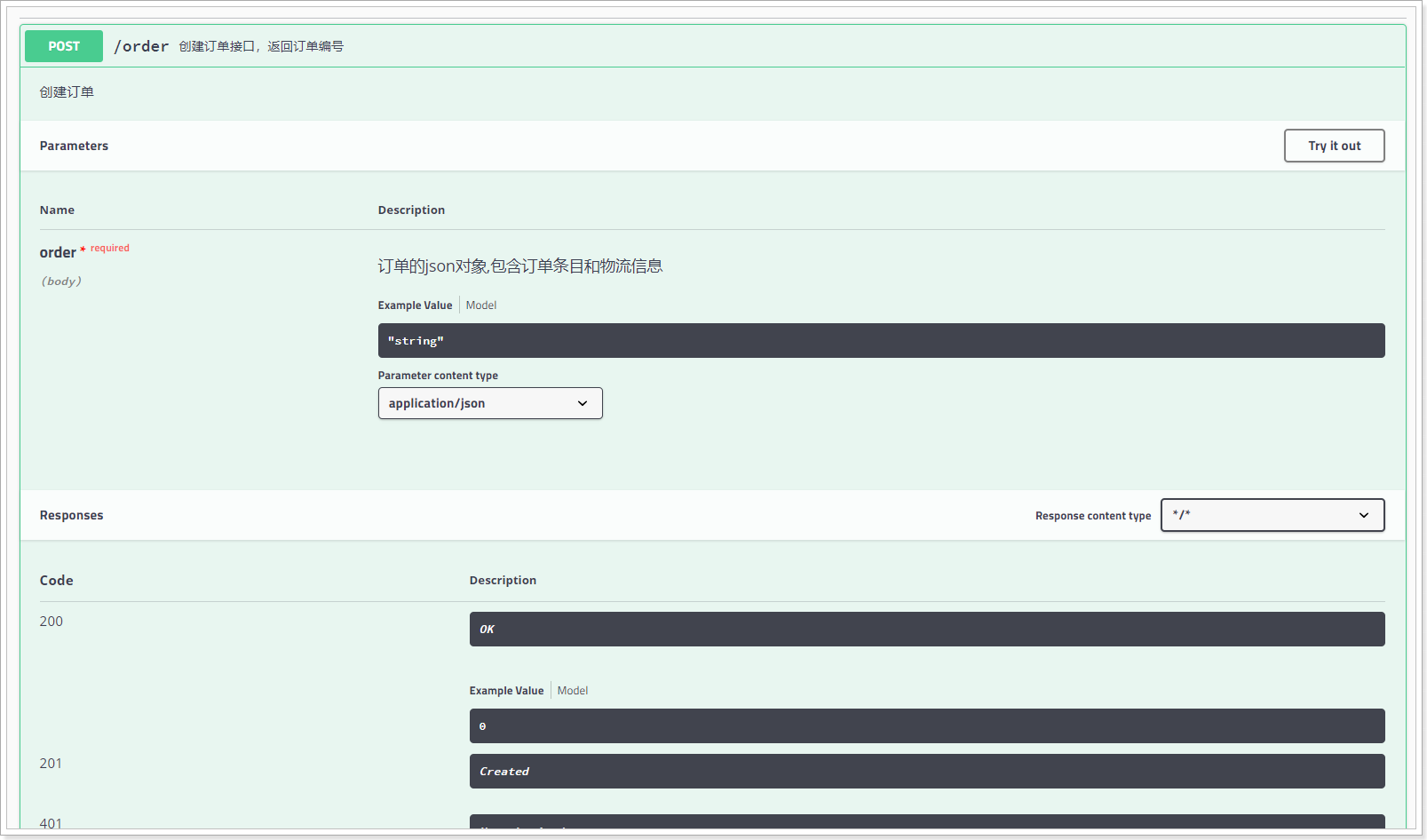 java对接聚合支付需要哪些材料 java订单联合支付如何实现_API_09