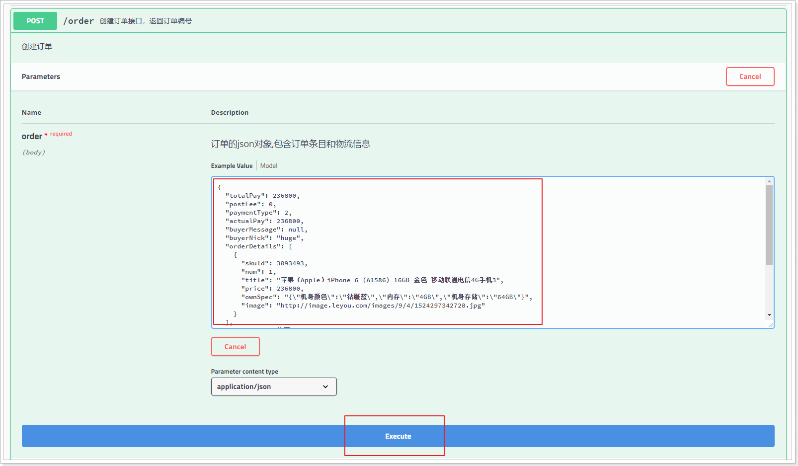 java对接聚合支付需要哪些材料 java订单联合支付如何实现_API_11