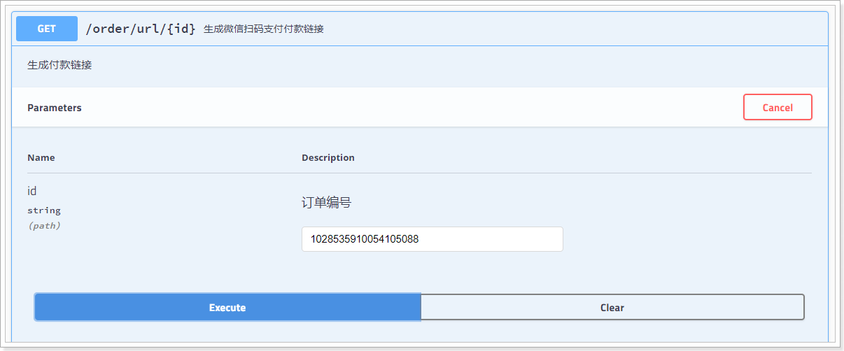 java对接聚合支付需要哪些材料 java订单联合支付如何实现_java_26