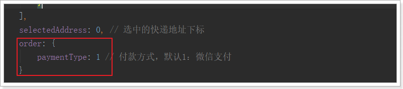 java对接聚合支付需要哪些材料 java订单联合支付如何实现_ci_42