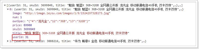 java对接聚合支付需要哪些材料 java订单联合支付如何实现_请求参数_54