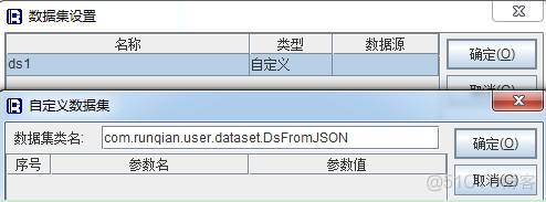 java润乾报表国际化 润乾报表配置数据源_数据集_02