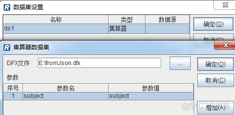 java润乾报表国际化 润乾报表配置数据源_数据集_05