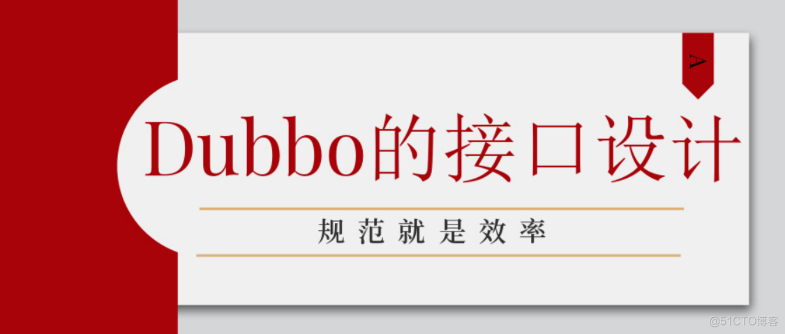 dubbo 接口安全 dubbo接口文档_ide