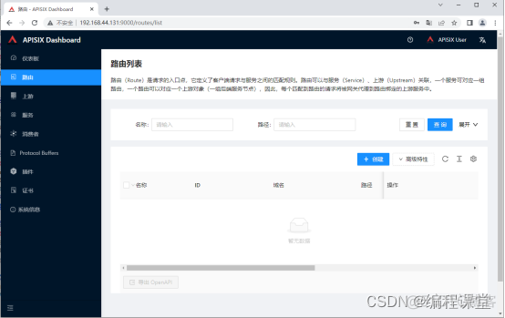 docker openssl库安装 opensips docker_docker_09