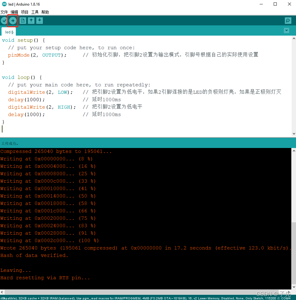 arudino esp8266 如何设置pwm频率 esp8266 arduino教程_编写代码_03