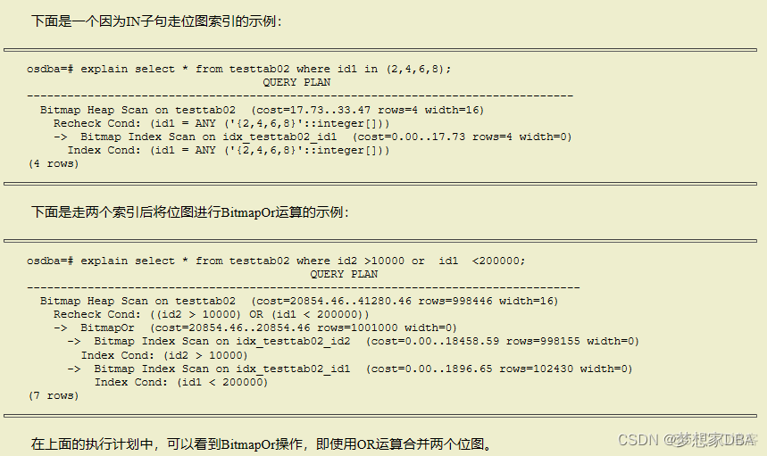 postgres 查看执行计划 pgsql查看执行计划_SQL_04