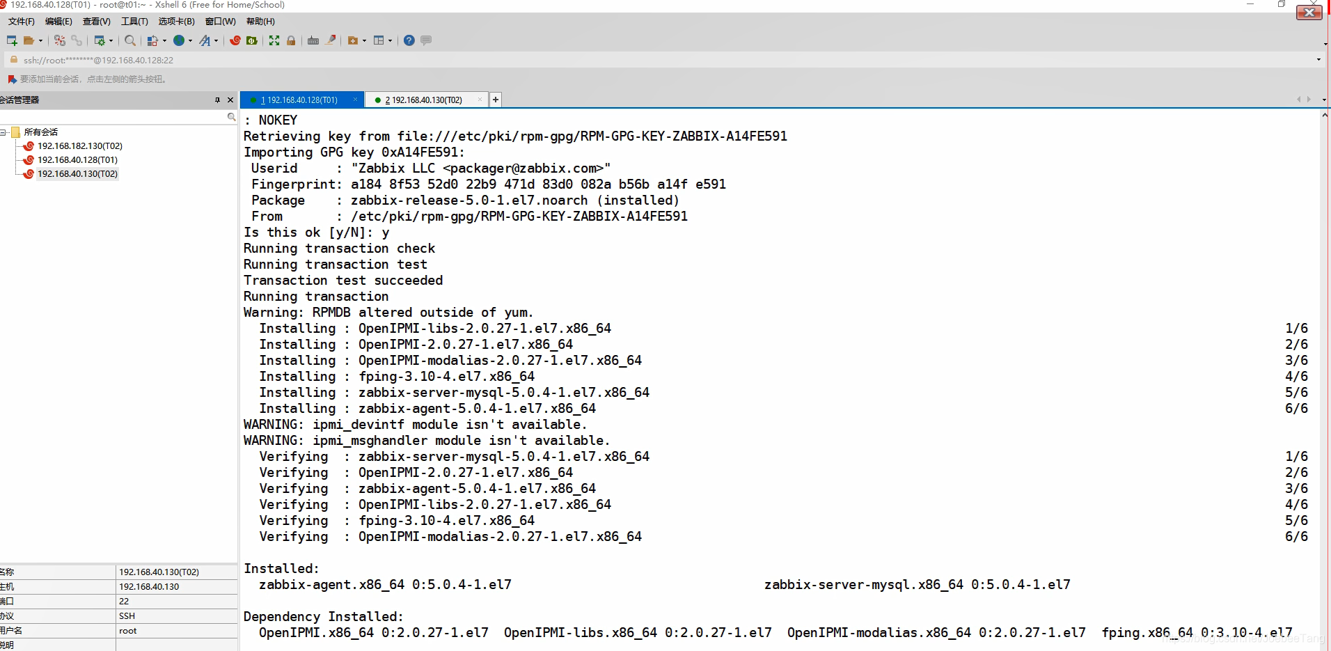 zabbix 监控 ip zabbix 监控系统_php_06