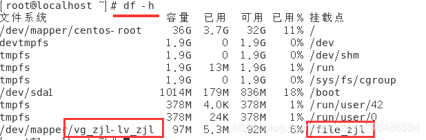 centos自动配置分区 centos命令分区_centos自动配置分区_11