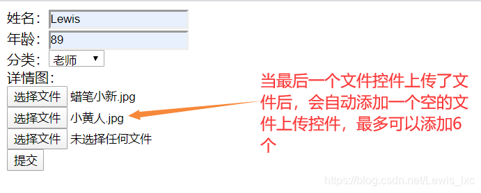 l利用springMVC如何插入多条数据 springmvc接收多个对象_控件