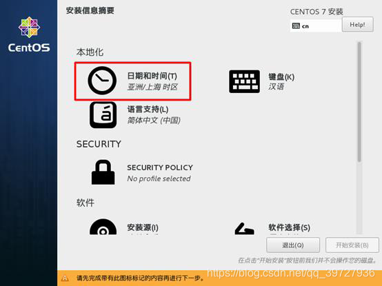 服务器安装centos7重启进不去 服务器上安装centos7_linux_07