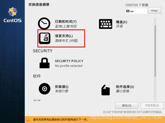 服务器安装centos7重启进不去 服务器上安装centos7_linux_13