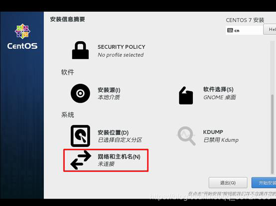 服务器安装centos7重启进不去 服务器上安装centos7_linux_31