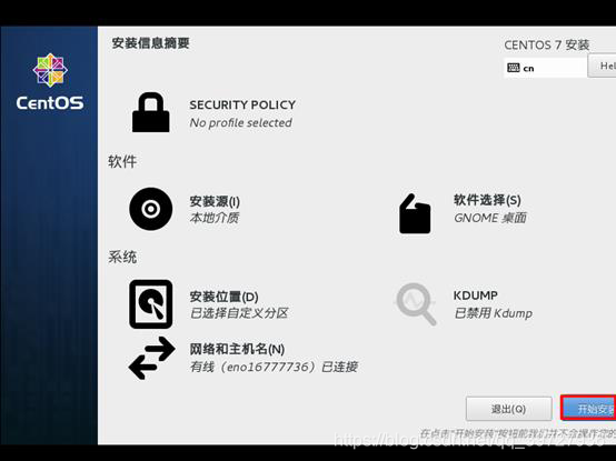 服务器安装centos7重启进不去 服务器上安装centos7_linux_34