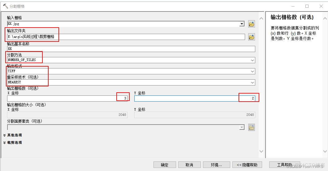 java gdal 栅格数据裁切 arcgis怎么用栅格裁剪栅格_影像批处理操作_02