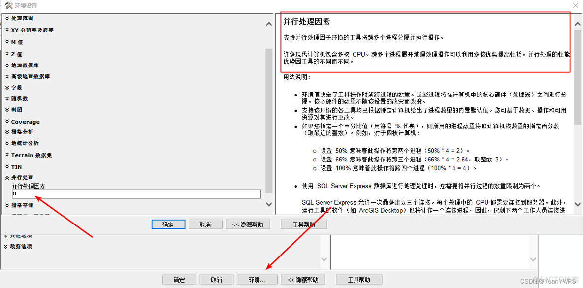 java gdal 栅格数据裁切 arcgis怎么用栅格裁剪栅格_栅格裁剪_04