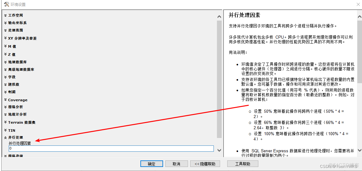 java gdal 栅格数据裁切 arcgis怎么用栅格裁剪栅格_栅格裁剪_08