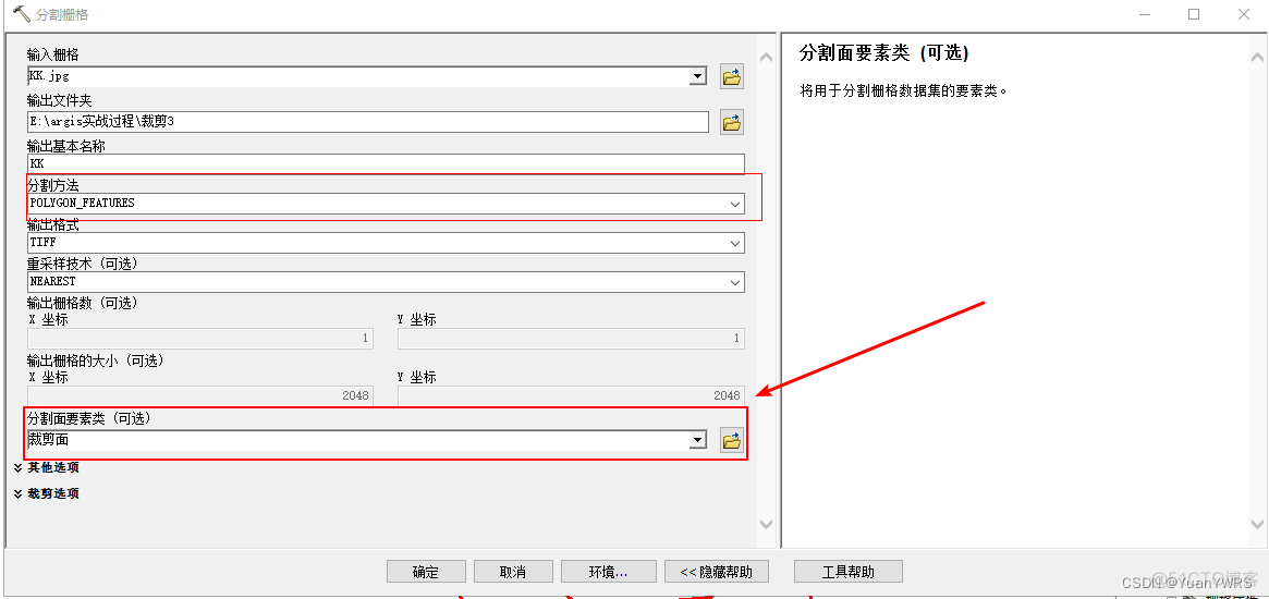 java gdal 栅格数据裁切 arcgis怎么用栅格裁剪栅格_arcgis_10