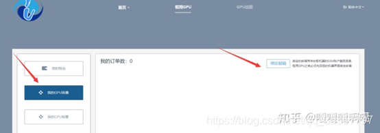gpu租用平台 gpu租用算力_深度学习_08
