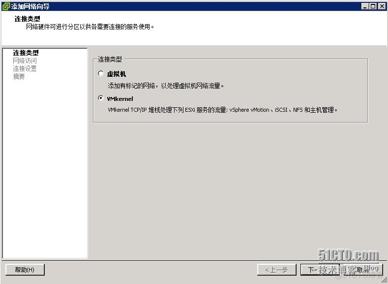 esxi 网络端口组 虚拟机不可用 esxi虚拟机网络配置_网络_02