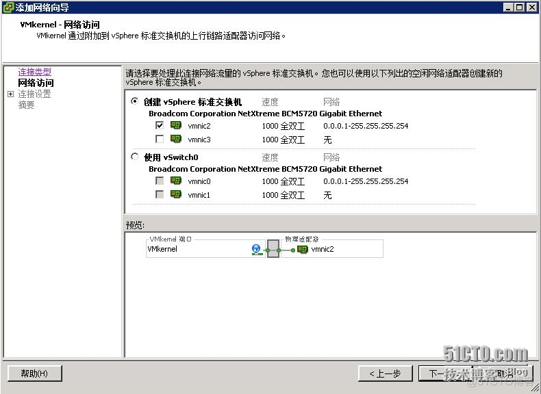 esxi 网络端口组 虚拟机不可用 esxi虚拟机网络配置_共享存储_03