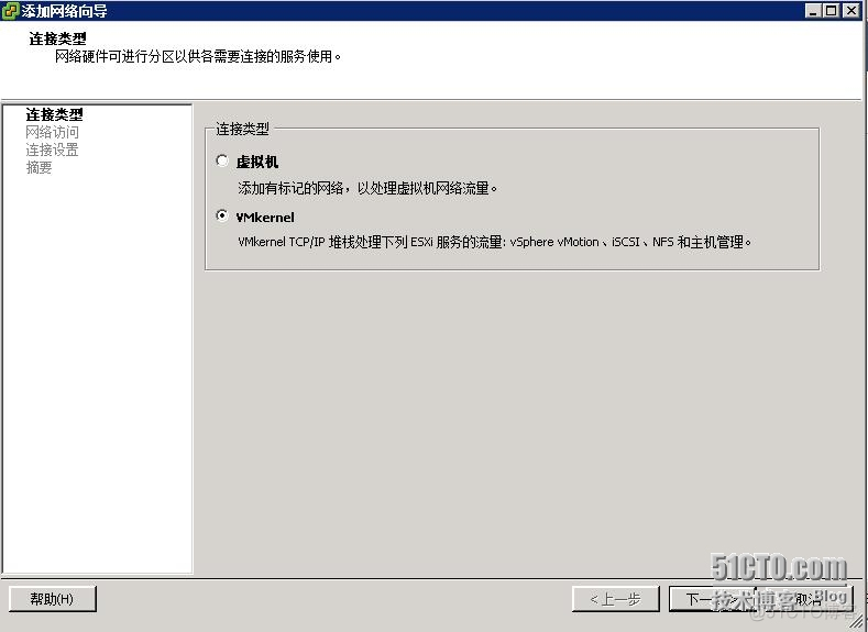 esxi 网络端口组 虚拟机不可用 esxi虚拟机网络配置_网络_13