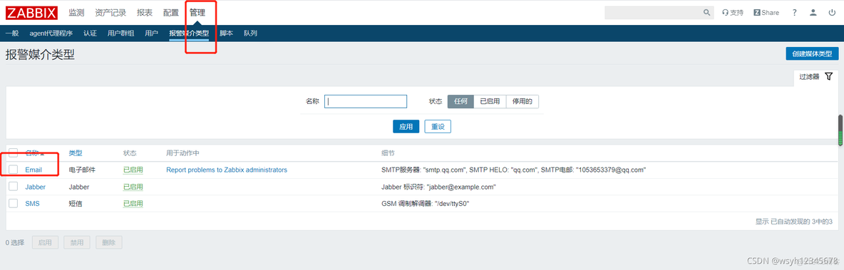 zabbix 命令行重启 如何启动zabbix-server_zabbix_31