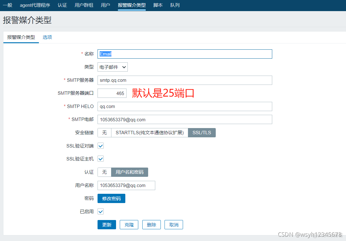 zabbix 命令行重启 如何启动zabbix-server_zabbix_32