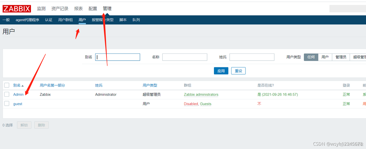 zabbix 命令行重启 如何启动zabbix-server_zabbix 命令行重启_33