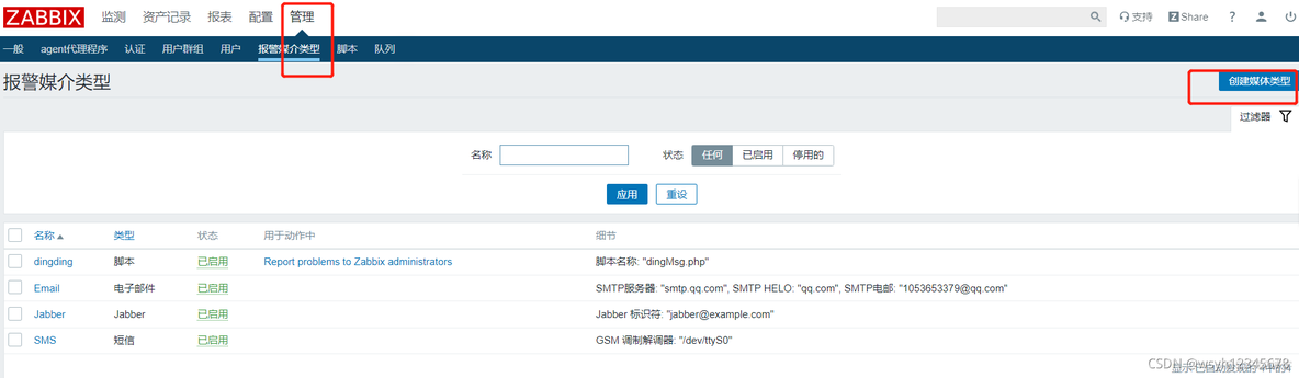 zabbix 命令行重启 如何启动zabbix-server_zabbix_36