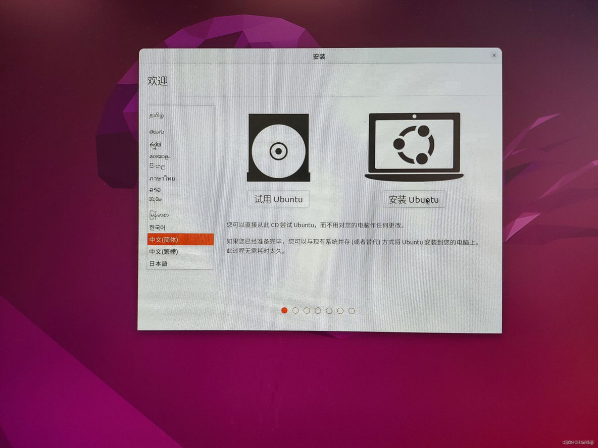 ubuntu 安装 ansible ubuntu 安装双系统_Ubuntu_05