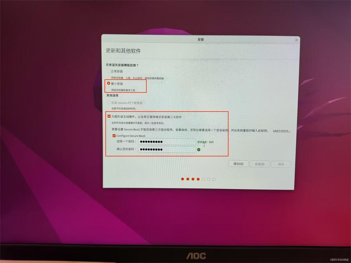 ubuntu 安装 ansible ubuntu 安装双系统_Ubuntu_07