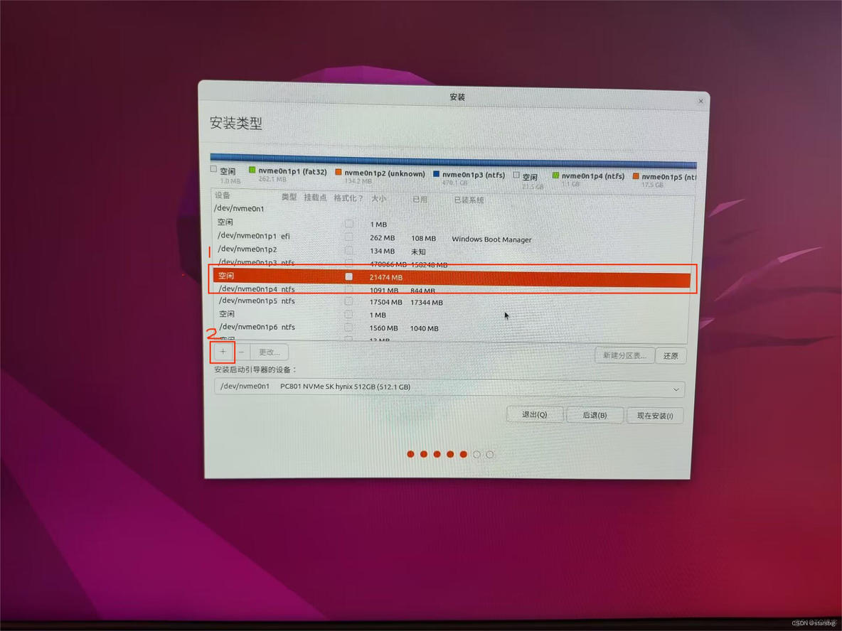 ubuntu 安装 ansible ubuntu 安装双系统_Ubuntu_09