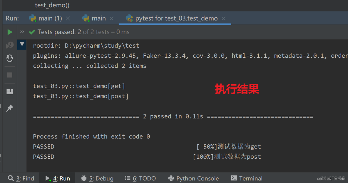 pytest 配置多个用例权重 pytest 获取所有用例_单元测试_10