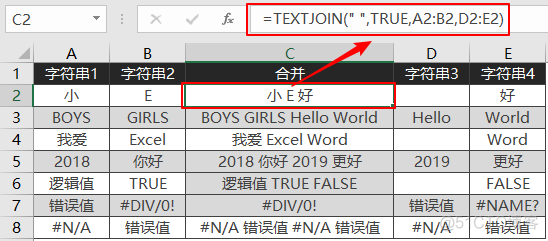 posgresql 俩列字符串拼接 excel两列字符串合并公式_posgresql 俩列字符串拼接_05