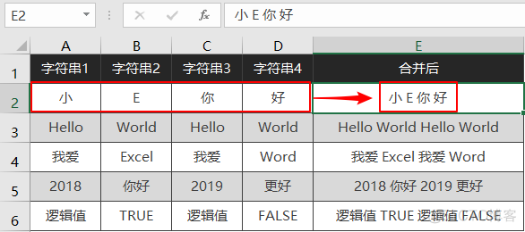 posgresql 俩列字符串拼接 excel两列字符串合并公式_字符串_13