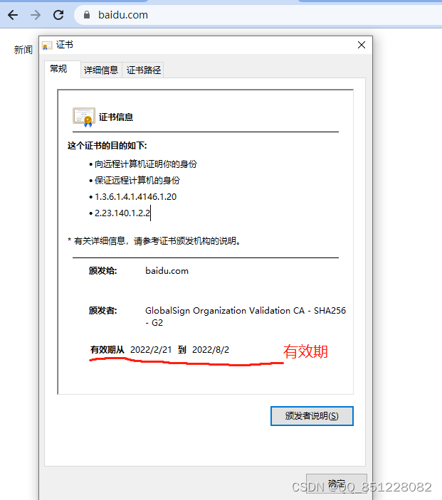 nginx 容器配置 SSL nginx ssl ciphers_https_02