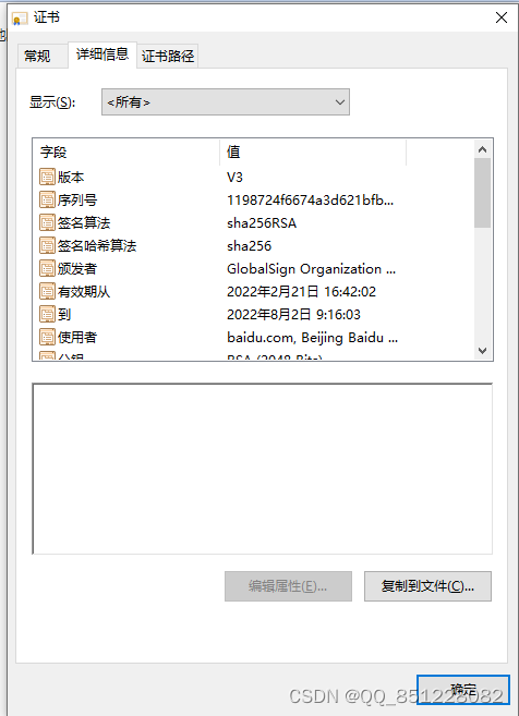 nginx 容器配置 SSL nginx ssl ciphers_nginx_04