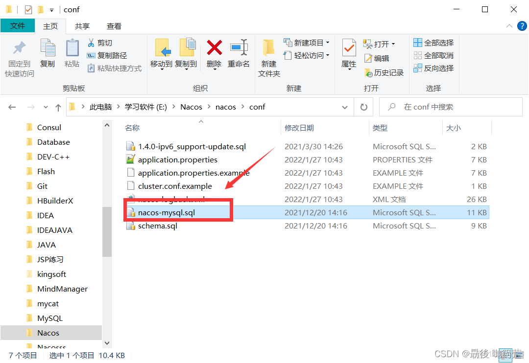 Nacos 实现 mysql 轮训 nacos连接mysql配置_spring cloud