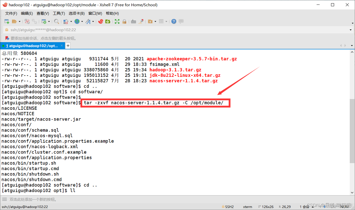 Nacos 实现 mysql 轮训 nacos连接mysql配置_intellij-idea_10