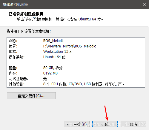 虚拟机安装ubuntu operating system not found 虚拟机安装Ubuntu_linux_14