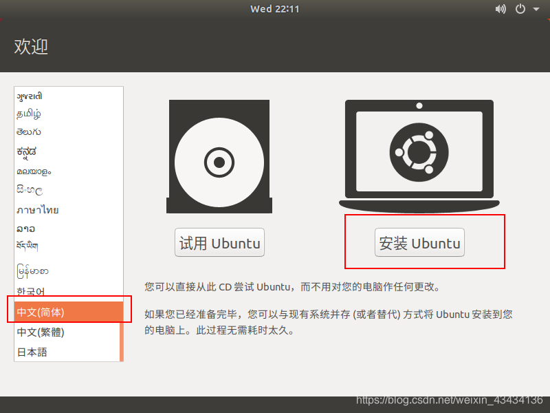 虚拟机安装ubuntu operating system not found 虚拟机安装Ubuntu_百度_16