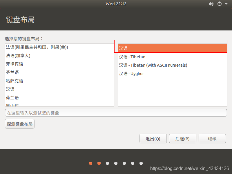 虚拟机安装ubuntu operating system not found 虚拟机安装Ubuntu_VMware_17