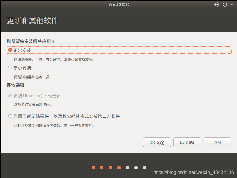 虚拟机安装ubuntu operating system not found 虚拟机安装Ubuntu_linux_18