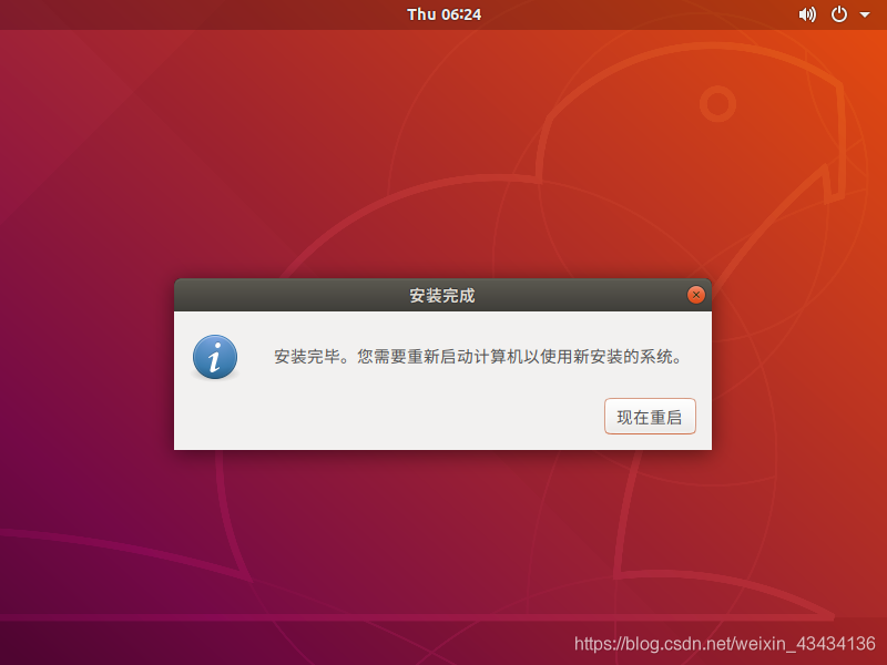 虚拟机安装ubuntu operating system not found 虚拟机安装Ubuntu_百度_21