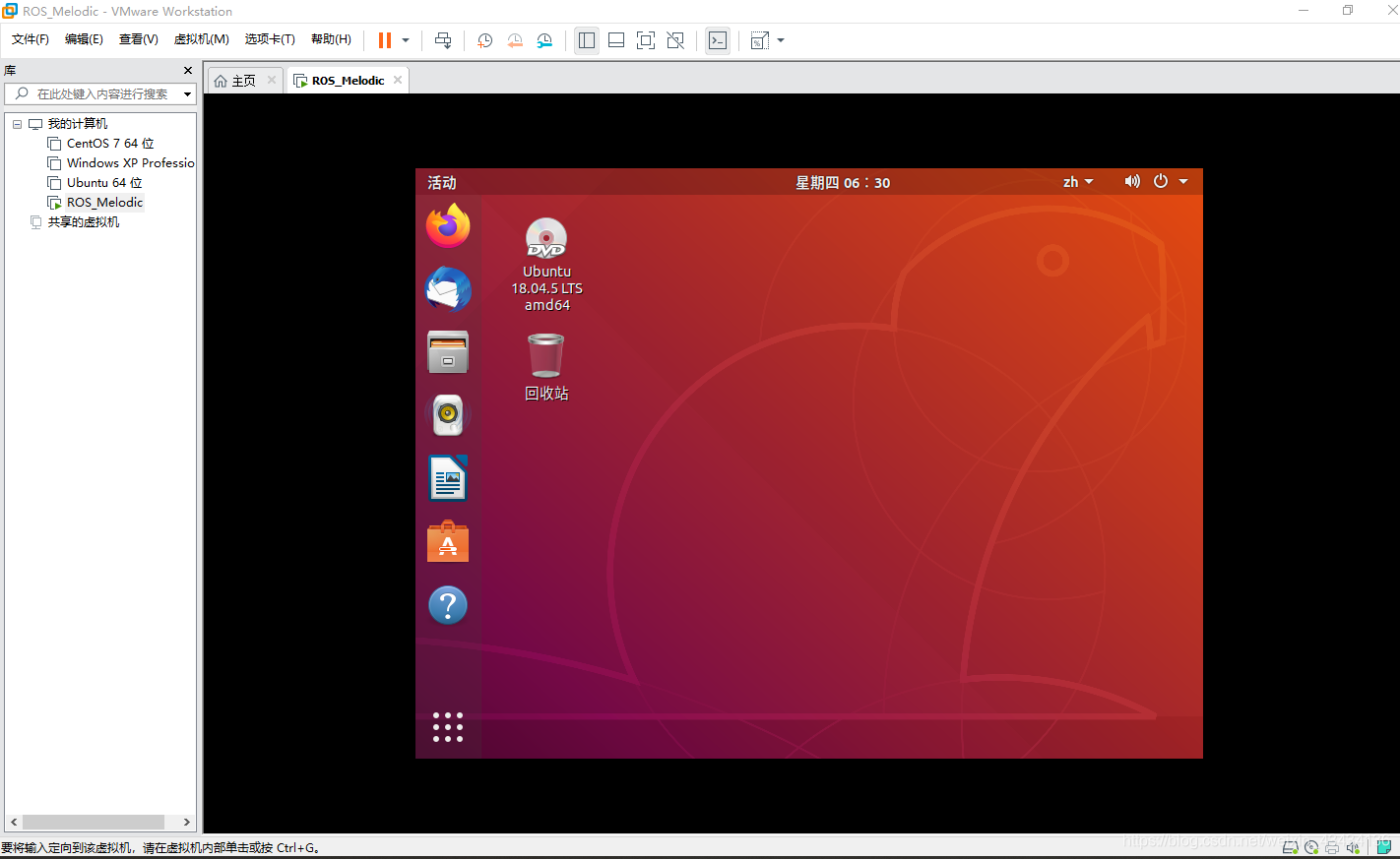 虚拟机安装ubuntu operating system not found 虚拟机安装Ubuntu_VMware_23